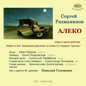 Rachmaninov- ALEKO ( opera in 1 akt) / Petrov,Ognifzev,Pokrovskaia,Orfenov , Chor & Orch cond . N. Golovanov (rec.1951) ― AML+music