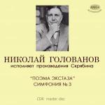 Symphony no 4, Op. 54 "Poem of ecstasy" and Symphony no 3 in C minor, Op. 43 by Alexander Scriabin, Conductor:  Nikolai S. Golovanov