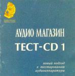 AM Test CD-1. Remastering with plates of 78 rpm 1910-34,  «, AMCD 001 001 and the book A. Likhnitskiy «Sound quality. New approach to testing audio »- St. Petersburg:« Peak »,1998.