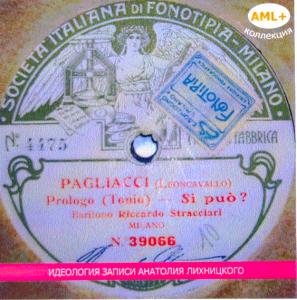 Певцы итальянского бельканто на FONOTIPIA (записи 1904 -1912 г.) ― AML+music
