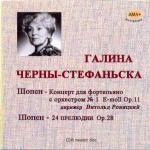 Chopin - Concerto № 1 for piano and orchestra & the 24 Preludes Op. 28, performs Galyna  Czerny- Stefanska (rec.1950)