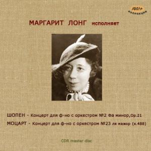 Marguerite Long Concerts Chopin №2 and Mozart № 23 (zap.1928-'30) ― AML+music