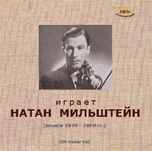 Играет Натан Мильштейн (записи 1940 - 50 гг) ― AML+music