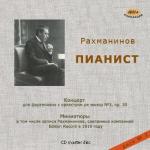 Rachmaninoff the pianist/ Disk #2