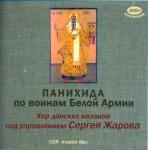Panihida (Requiem) involving S. Zharov Chor.  Remastering with Lp in 1956
