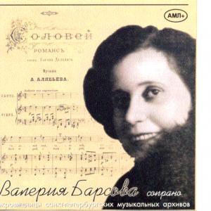 Sing Valerie Barsova (rec.1929-53), "ImLab", IML CD 072, 2003. ― AML+music
