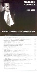 Young Lemeshev (rec.1929 -1938) «ImLab», IML CD138, 2007. ― AML+music