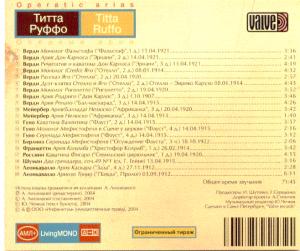 Titta Ruffo. Opera arias. (Remastering with disks of 78 rpm 1907-21),«VALVE», CD 004,2004 ― AML+music