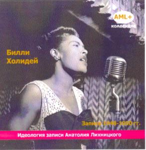 Billie Holiday( rec.1946 – 53 ) ― AML+music