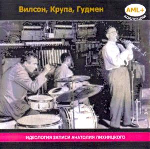 Тедди Вилсон, Джин Крупа, Бенни Гудмен (1951) ― AML+music