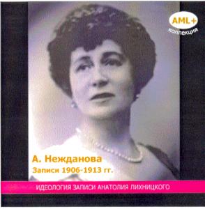Антонина Нежданова (зап. 1906 -1913 гг.) ― AML+music