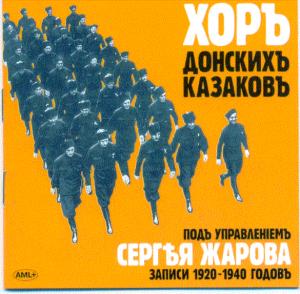 CHOIR Don Cossacks, cond. S. Zharov  Remastering, records with plates 20-40-ies., «Russian lira» RLCD 013, 2004. ― AML+music