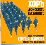 CHOIR Don Cossacks, cond. S. Zharov  Remastering, records with plates 20-40-ies., «Russian lira» RLCD 013, 2004.