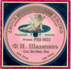 Feodor Shalyapin. (Remastering with discs of 78 rpm 1910-31), «PSG», PRS 0022, 1999. ― AML+music