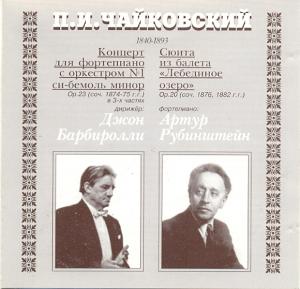 Рубинштейн Артур  и Джон Барбиролли в Концерте №1 Чайковского (зап.1932 г.) ― AML+music